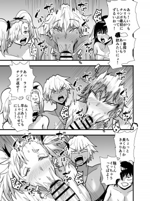 [蒼夏荘 (あおなつす)] 陰キャ、ギャルに飼われる 夏休み編_066