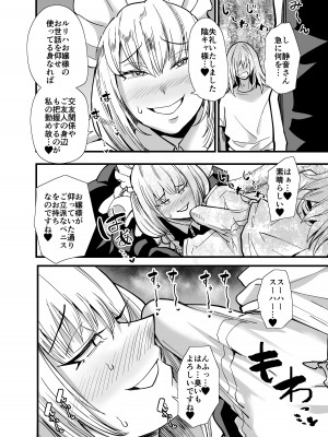 [蒼夏荘 (あおなつす)] 陰キャ、ギャルに飼われる 夏休み編_017