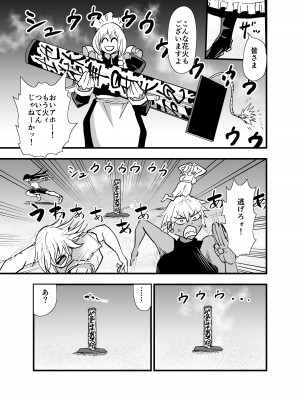 [蒼夏荘 (あおなつす)] 陰キャ、ギャルに飼われる 夏休み編_090