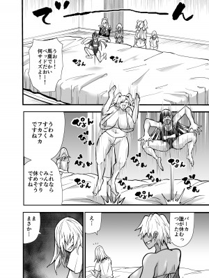 [蒼夏荘 (あおなつす)] 陰キャ、ギャルに飼われる 夏休み編_063
