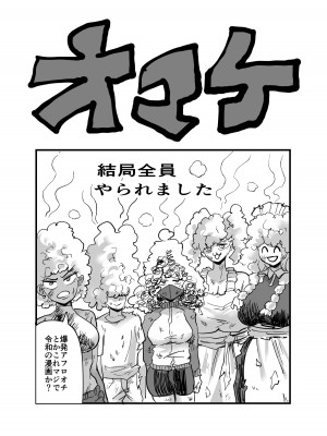 [蒼夏荘 (あおなつす)] 陰キャ、ギャルに飼われる 夏休み編_103
