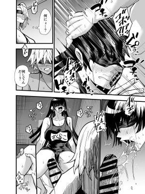 [蒼夏荘 (あおなつす)] 陰キャ、ギャルに飼われる 夏休み編_041