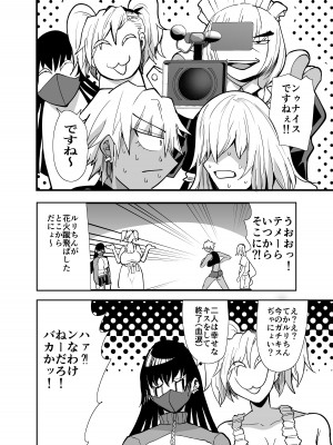 [蒼夏荘 (あおなつす)] 陰キャ、ギャルに飼われる 夏休み編_097