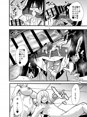 [蒼夏荘 (あおなつす)] 陰キャ、ギャルに飼われる 夏休み編_009
