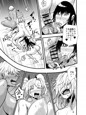[蒼夏荘 (あおなつす)] 陰キャ、ギャルに飼われる 夏休み編_070