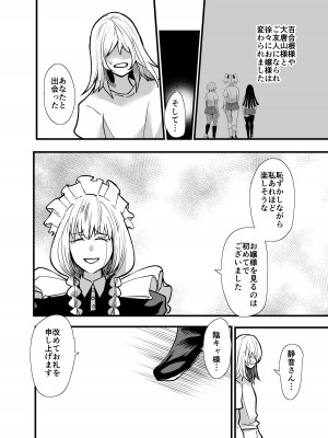 [蒼夏荘 (あおなつす)] 陰キャ、ギャルに飼われる 夏休み編_061