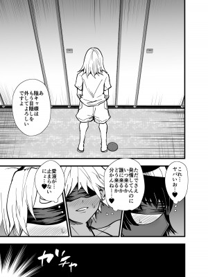 [蒼夏荘 (あおなつす)] 陰キャ、ギャルに飼われる 夏休み編_038