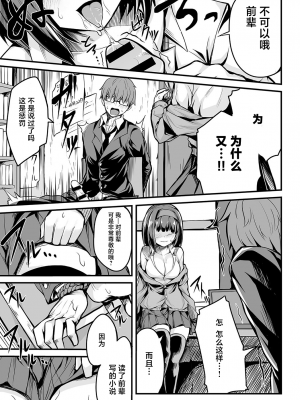[ショーソン] 文学少女の秘密  (COMIC アンスリウム 20219年9月号) [白杨汉化组] [DL版]_09