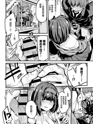 [ショーソン] 文学少女の秘密  (COMIC アンスリウム 20219年9月号) [白杨汉化组] [DL版]_06