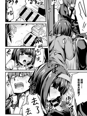 [ショーソン] 文学少女の秘密  (COMIC アンスリウム 20219年9月号) [白杨汉化组] [DL版]_08