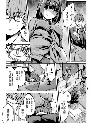 [ショーソン] 文学少女の秘密  (COMIC アンスリウム 20219年9月号) [白杨汉化组] [DL版]_04