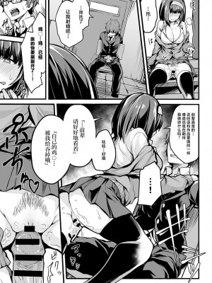 [ショーソン] 文学少女の秘密  (COMIC アンスリウム 20219年9月号) [白杨汉化组] [DL版]_13