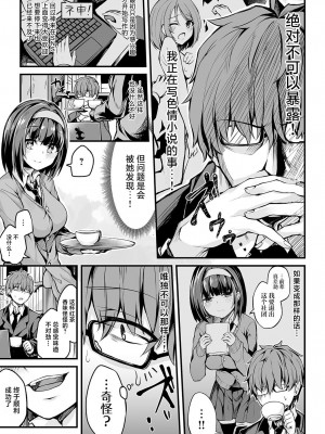 [ショーソン] 文学少女の秘密  (COMIC アンスリウム 20219年9月号) [白杨汉化组] [DL版]_03