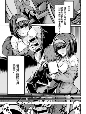[ショーソン] 文学少女の秘密  (COMIC アンスリウム 20219年9月号) [白杨汉化组] [DL版]_05