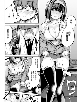 [ショーソン] 文学少女の秘密  (COMIC アンスリウム 20219年9月号) [白杨汉化组] [DL版]_10