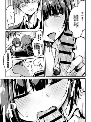 [ショーソン] 文学少女の秘密  (COMIC アンスリウム 20219年9月号) [白杨汉化组] [DL版]_07