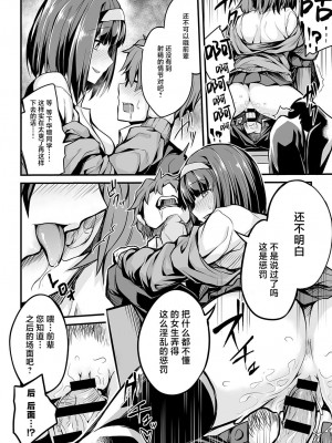 [ショーソン] 文学少女の秘密  (COMIC アンスリウム 20219年9月号) [白杨汉化组] [DL版]_16