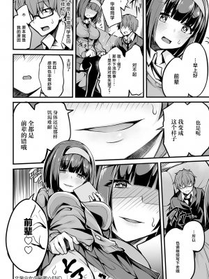 [ショーソン] 文学少女の秘密  (COMIC アンスリウム 20219年9月号) [白杨汉化组] [DL版]_22