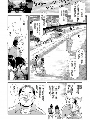 [みなすきぽぷり] ないしょのむりくり [小梦个人汉化] [DL版]_206