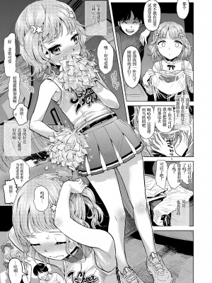 [みなすきぽぷり] ないしょのむりくり [小梦个人汉化] [DL版]_025