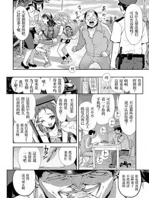 [みなすきぽぷり] ないしょのむりくり [小梦个人汉化] [DL版]_208