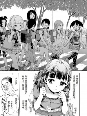 [みなすきぽぷり] ないしょのむりくり [小梦个人汉化] [DL版]_205