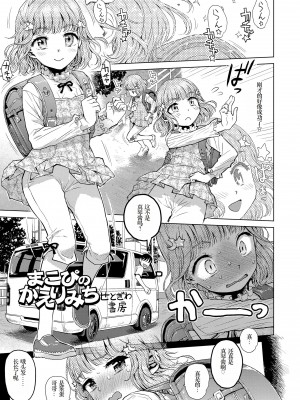 [みなすきぽぷり] ないしょのむりくり [小梦个人汉化] [DL版]_021