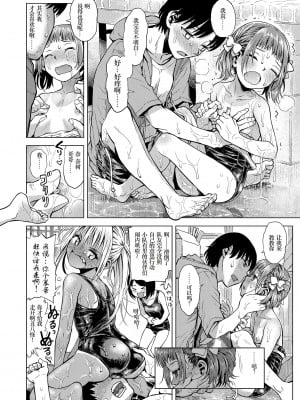 [みなすきぽぷり] ないしょのむりくり [小梦个人汉化] [DL版]_112