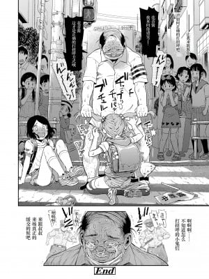 [みなすきぽぷり] ないしょのむりくり [小梦个人汉化] [DL版]_240
