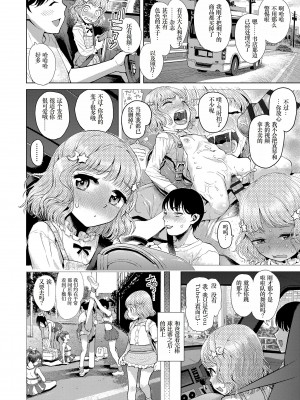 [みなすきぽぷり] ないしょのむりくり [小梦个人汉化] [DL版]_022