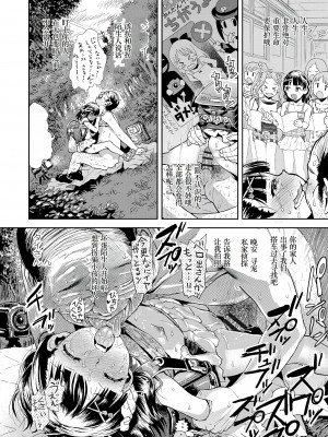 [みなすきぽぷり] ないしょのむりくり [小梦个人汉化] [DL版]_232