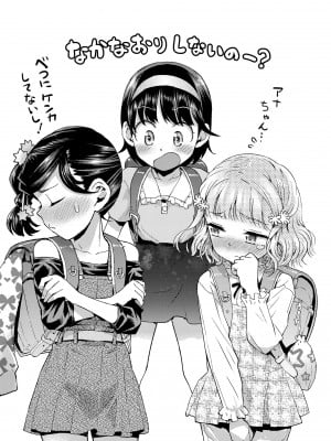 [みなすきぽぷり] ないしょのむりくり [小梦个人汉化] [DL版]_061