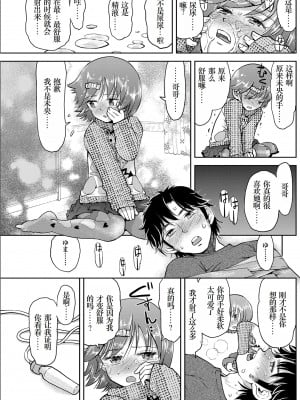 [みなすきぽぷり] ないしょのむりくり [小梦个人汉化] [DL版]_186