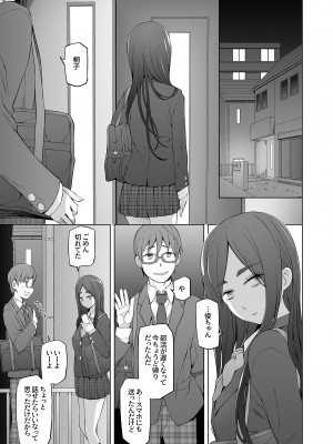[がらくた少女] 幼馴染は奴らの玩具（おもちゃ）_037