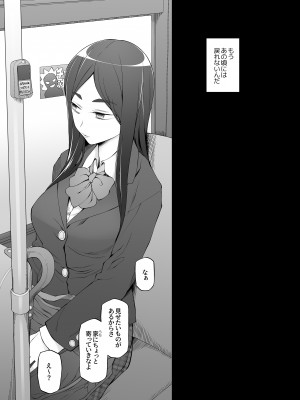 [がらくた少女] 幼馴染は奴らの玩具（おもちゃ）_013