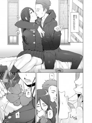 [がらくた少女] 幼馴染は奴らの玩具（おもちゃ）_017