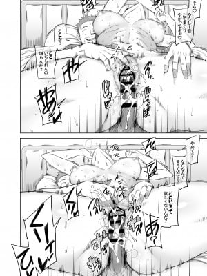 [がらくた少女] 幼馴染は奴らの玩具（おもちゃ）_028