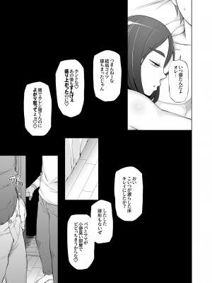 [がらくた少女] 幼馴染は奴らの玩具（おもちゃ）_073