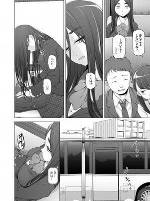 [がらくた少女] 幼馴染は奴らの玩具（おもちゃ）_014
