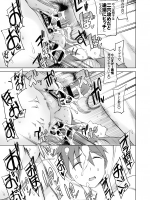 [がらくた少女] 幼馴染は奴らの玩具（おもちゃ）_069