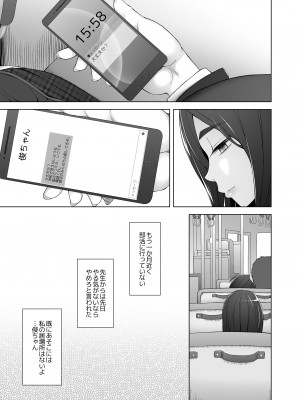 [がらくた少女] 幼馴染は奴らの玩具（おもちゃ）_015