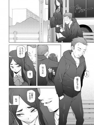 [がらくた少女] 幼馴染は奴らの玩具（おもちゃ）_016