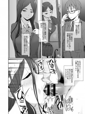 [がらくた少女] 幼馴染は奴らの玩具（おもちゃ）_038