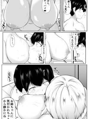 [石ケンピ] 姉の友達がボクのことを好きすぎる_07