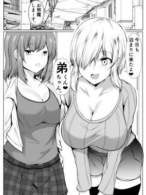 [石ケンピ] 姉の友達がボクのことを好きすぎる_41