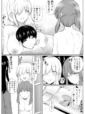[石ケンピ] 姉の友達がボクのことを好きすぎる_55