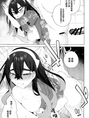 (C103) [えびまし (海老名えび)] これがキタカミウラ祭り (ポケットモンスター スカーレ [中国翻訳]_11