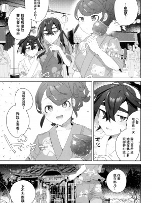 (C103) [えびまし (海老名えび)] これがキタカミウラ祭り (ポケットモンスター スカーレ [中国翻訳]_03