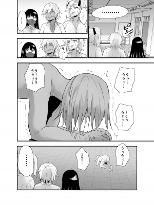 [蒼夏荘 (あおなつす)] 陰キャ, ギャルに飼われる_059