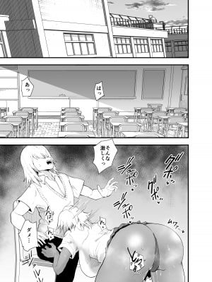 [蒼夏荘 (あおなつす)] 陰キャ, ギャルに飼われる_002